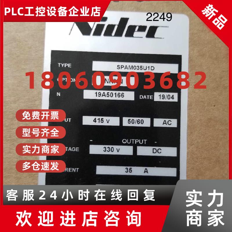 议价控制器SPAM035U1D议价