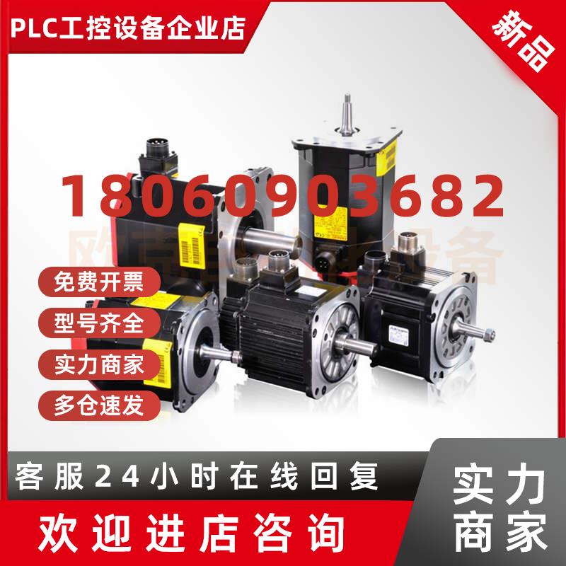 议价A06B-2227-B100发那科fanuc电机马达 正品质保 价格美丽 请询