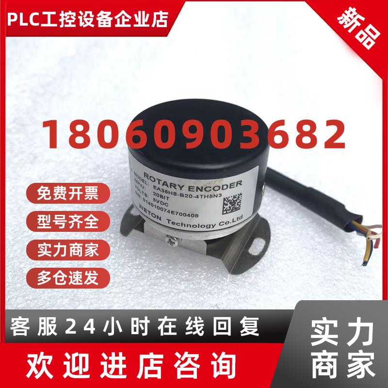 议价EA35H8-B20-4TH5N3/5TH5N3A汇川伺服电机编码器现货销售