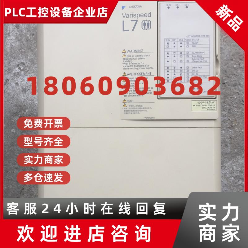 议价CIMR-L7B4018 安川18.5KW/380V变频器 CIMR-F7B4018 可提供测