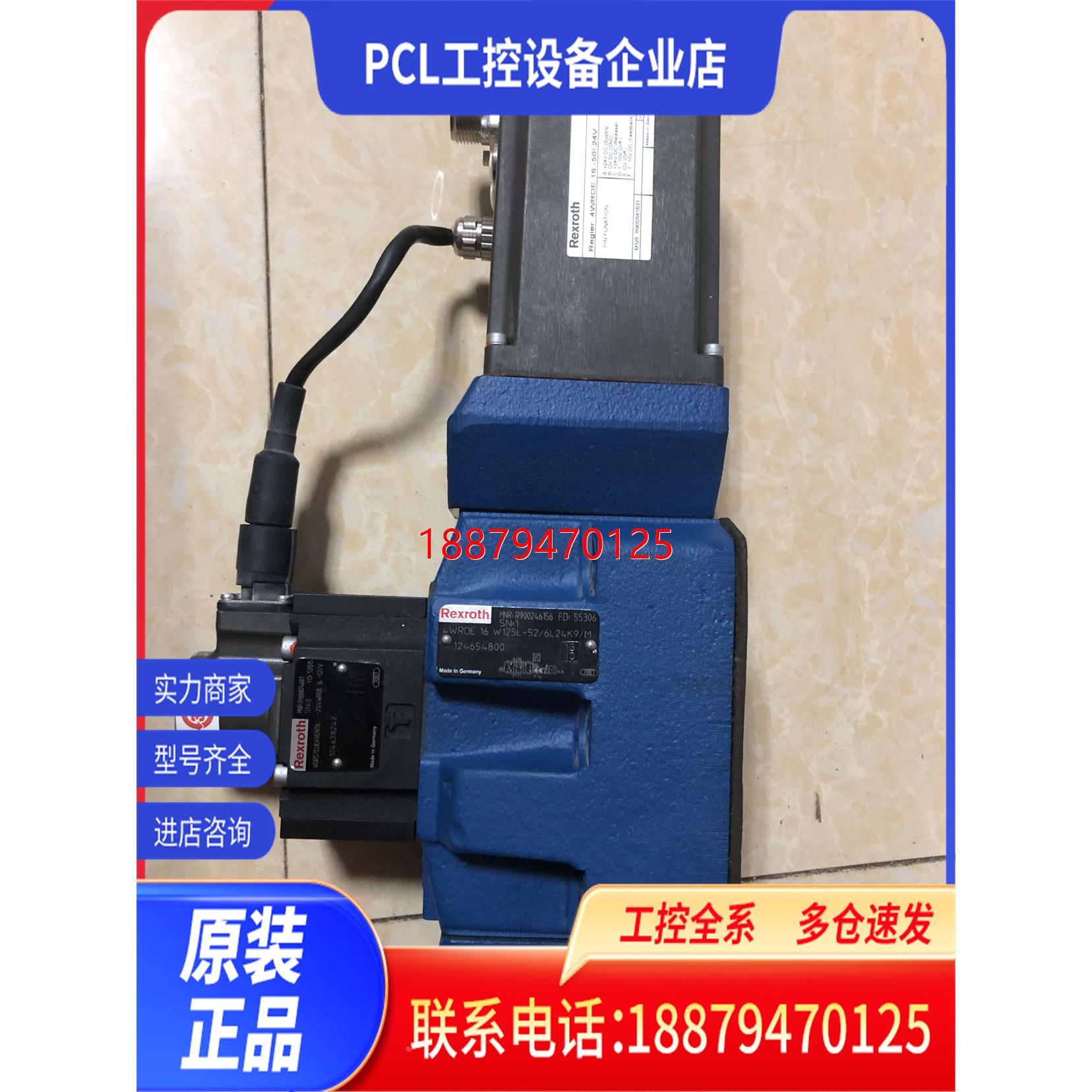 议价德国原装力士乐4WRDE16W125L-52/6L24K9/M R900246156比例伺