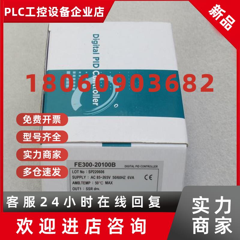 议价*现货销售*全新TAIE台仪温控器FE300-20100B 现货