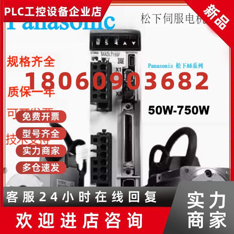 议价松下伺服电机MSMF MDMF MHMF 102L 152L 202L 302L 502L1G6M