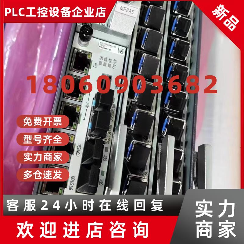 议价EA5800X2X7x15x17系列OLT的902903906GPHFE/MPSAE/CSHFE一年