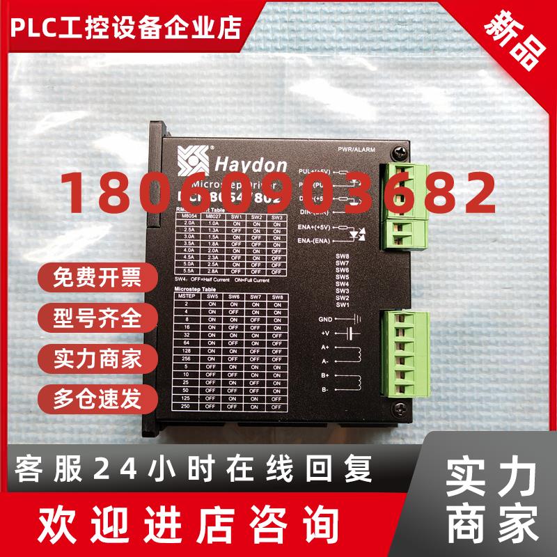 议价现货 原装正品海顿Haydon步进驱动器   DCM8054/8027