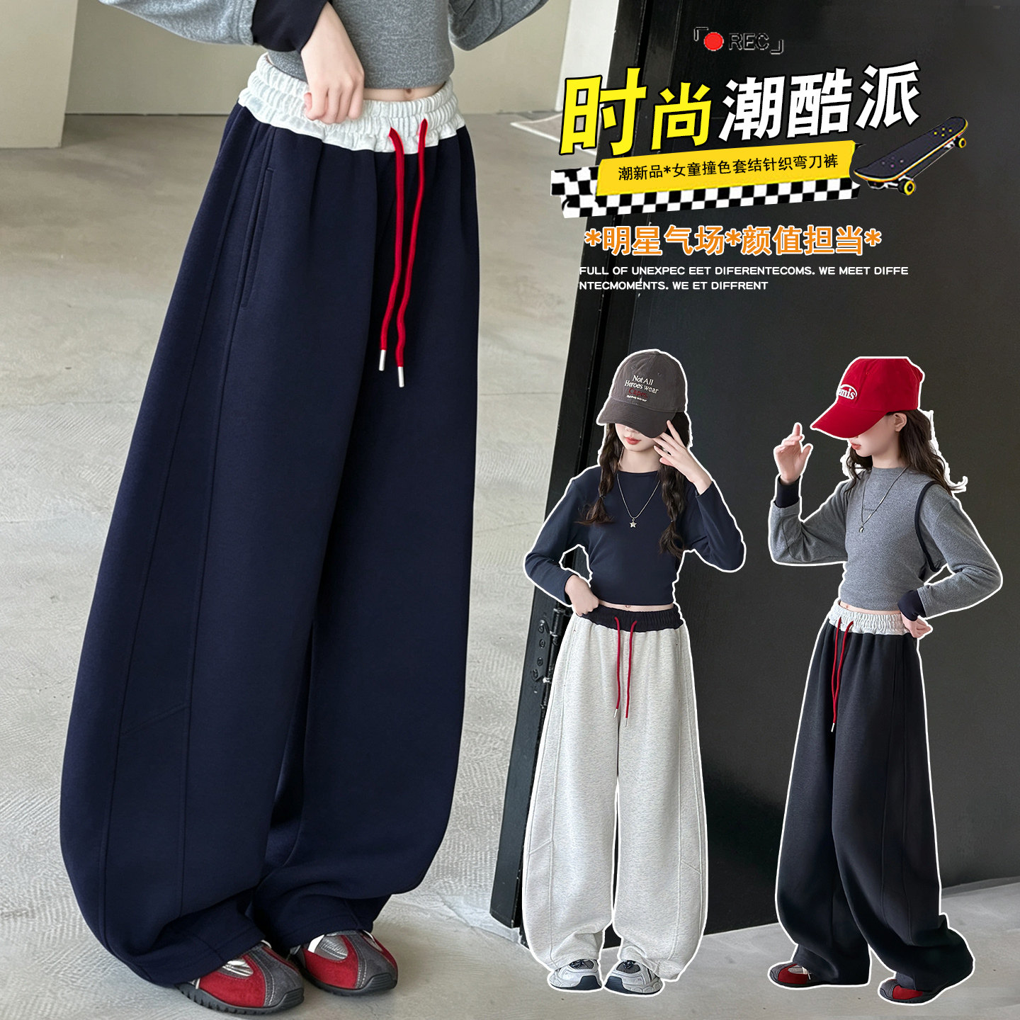 2026秋季女童中学生弯刀卫裤