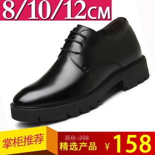 春内增高鞋男12cm14cm隐形增高鞋8cm厚底商务结婚增高鞋10cm休闲