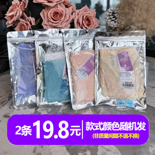 夏娃爱恋舒适性感内裤