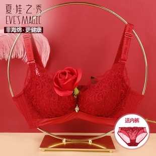 夏娃之秀聚拢本命年龙年红色内衣内裤胸套装调整聚拢性感蕾丝胸罩