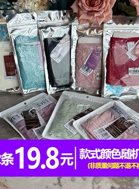 2条装 夏娃秘语性感蕾丝内裤收腹女士三角裤舒适纯棉裆部中腰裤头