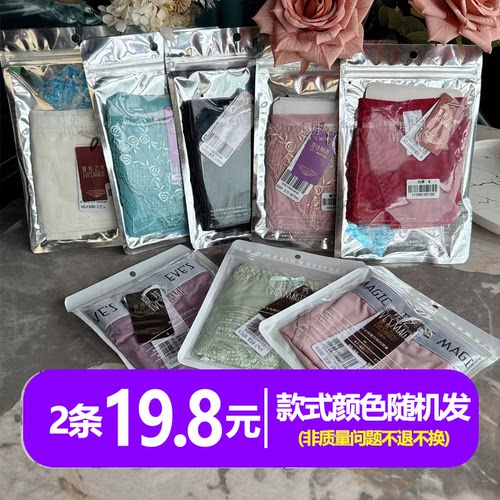 2条装 夏娃秘语性感蕾丝内裤收腹女士三角裤舒适纯棉裆部中腰裤头