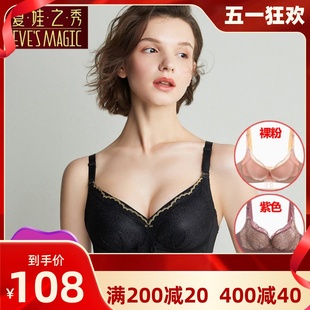 夏娃之秀官方正品 硅胶小胸厚聚拢调整型内衣女收副乳无钢圈文胸