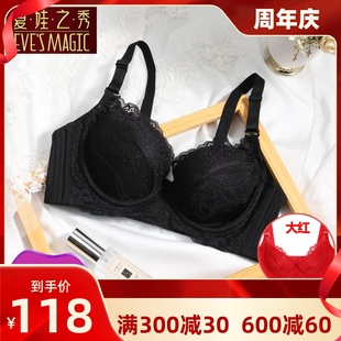 夏娃之秀官方正品 硅胶红色内衣女小胸加厚聚拢调整型收副乳文胸罩