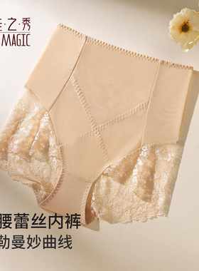 夏娃之秀正品收腹内裤女高腰