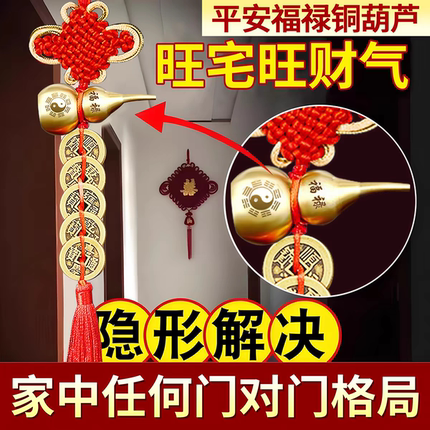 铜葫芦五帝钱门对门镇宅纯铜朱砂葫芦真品大门卧室中国吉祥结挂件