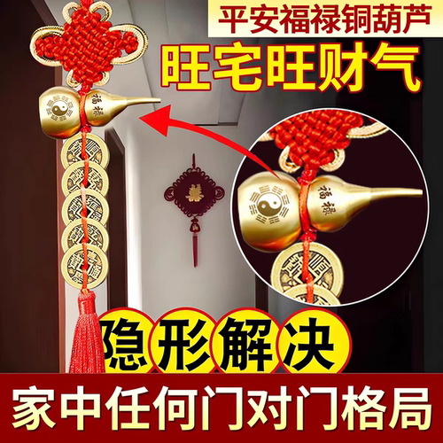 铜葫芦五帝钱门对门镇宅纯铜朱砂葫芦真品大门卧室中国吉祥结挂件