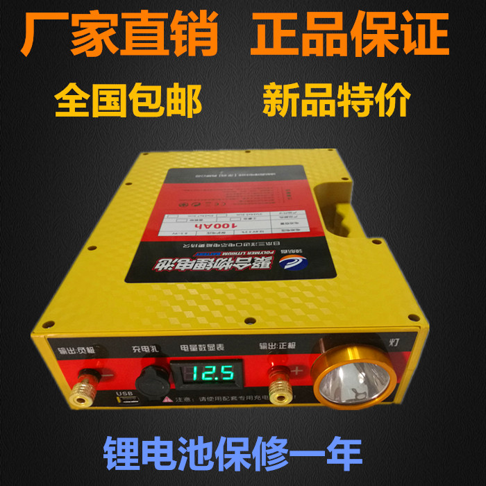 12v100ah锂电池大容量锂离子电池