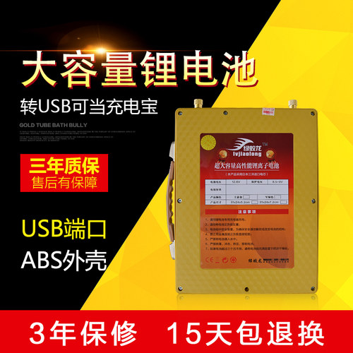 绿蛟龙12V大容量60A100安足容聚