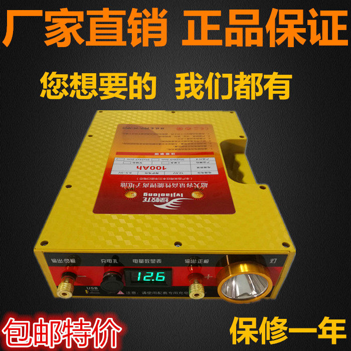12V100AH锂电池大容量聚合物逆变器专用锂离子电池锂电瓶