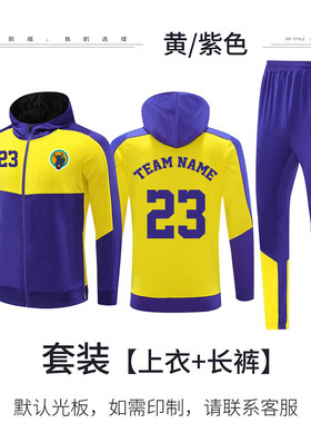 篮球出场服外套定制运动队服湖人出场服拉链连帽卫衣运动套装秋冬
