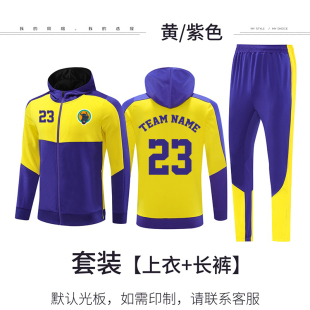 篮球出场服外套定制运动队服湖人出场服拉链连帽卫衣运动套装秋冬