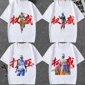 和平精英手游权威打压男女短袖 t恤吃鸡实力搞怪表情包学生半袖 t夏