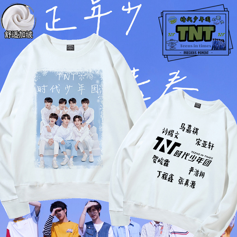 tnt时代少年团应援服同款卫衣加绒女潮韩版学生百搭宽松上衣外套