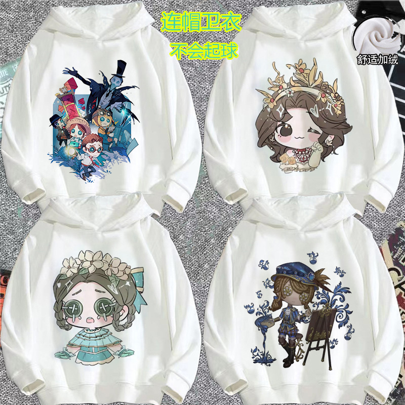 第五人格连帽加绒卫衣男女约瑟夫渔女格蕾丝红碟佣兵医生学生外套