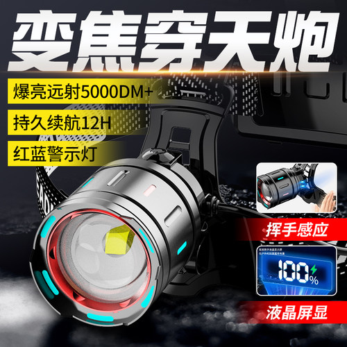 感应强光头灯超亮白激光充电超长续航变焦夜钓鱼专用头戴式照明灯