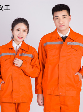 长袖套装耐磨工人劳保服定制