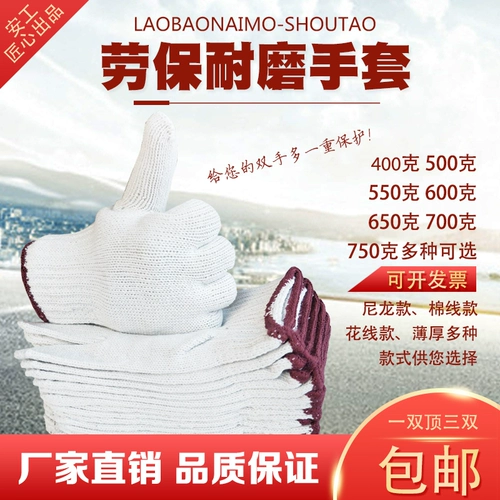 Gloves Страхование труда -устойчивость