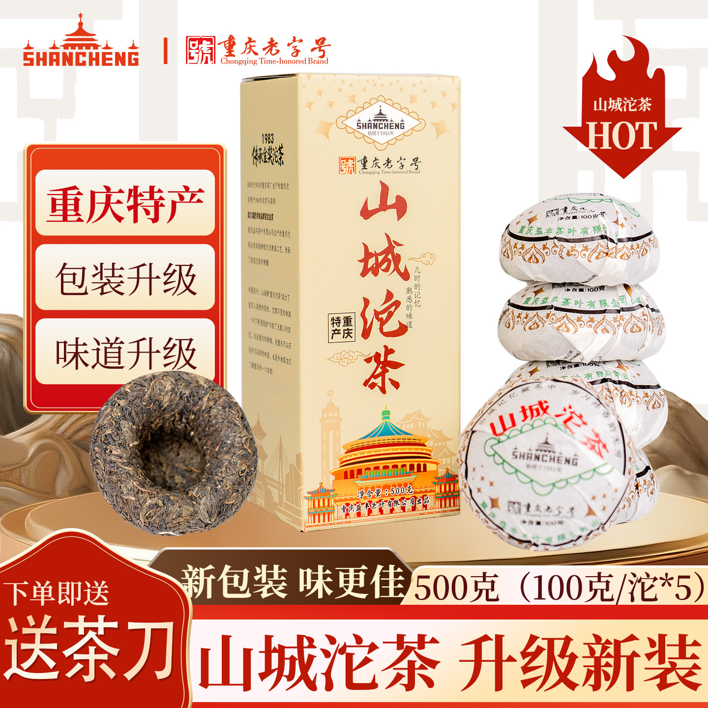 年份茶山城沱茶重庆山城牌沱茶普洱沱茶云南大叶晒青重庆特产茶叶,茶,普洱,淘宝优惠券,粉丝福利购,淘宝优惠卷