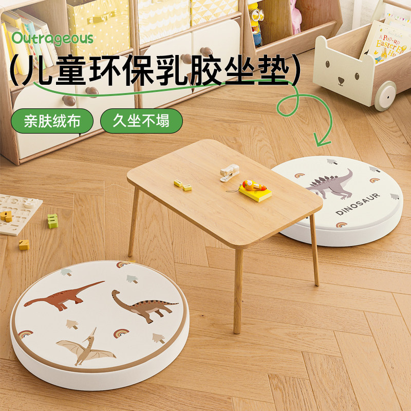 儿童坐垫幼儿园地上看书阅读卡通屁垫宝宝地板坐墩乳胶蒲团可拆洗