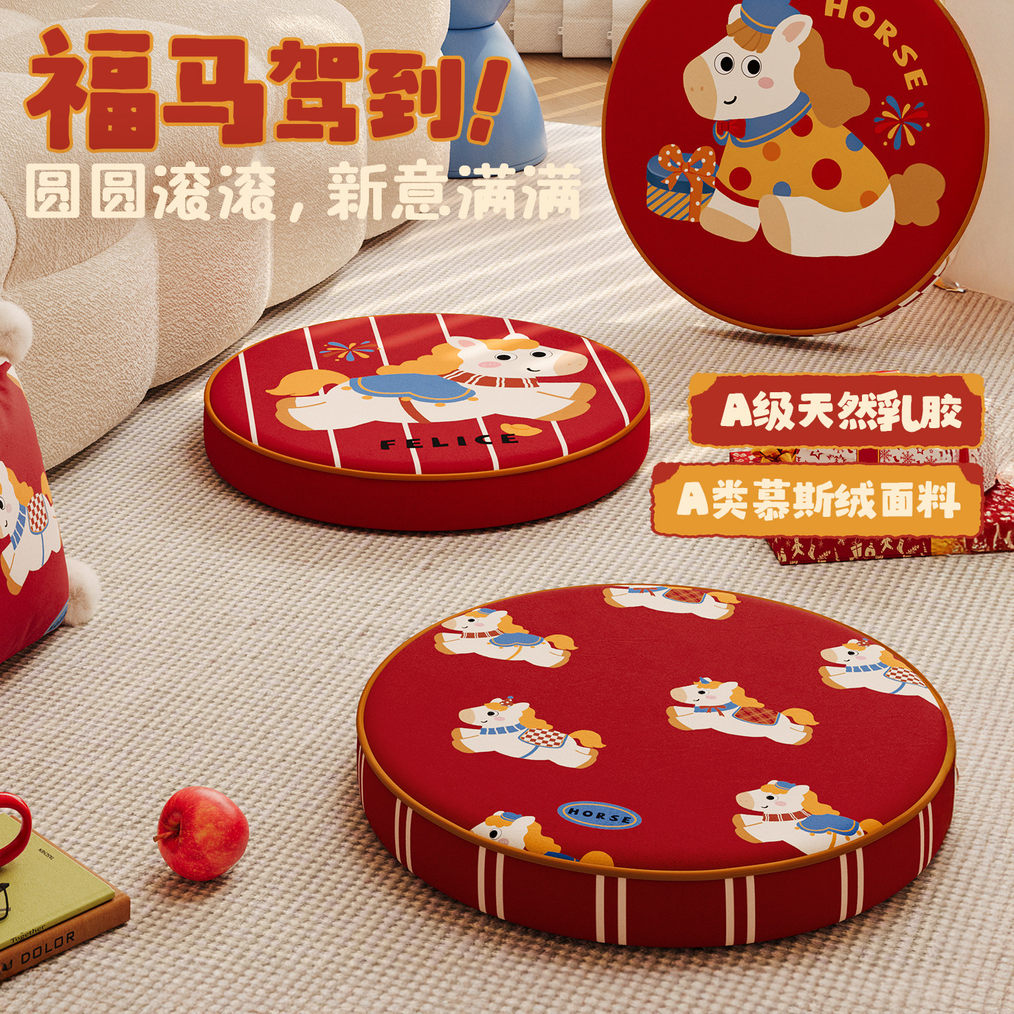 御尚居马年新年喜庆蒲团地上懒人坐垫客厅地毯阳台家用榻榻米坐墩,居家布艺,蒲团,淘宝优惠券,粉丝福利购,淘宝优惠卷