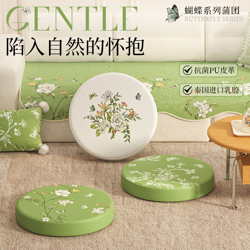 蝴蝶乳胶蒲团家用地上坐垫客厅阳台坐墩榻榻米防水飘窗垫绿色椅垫
