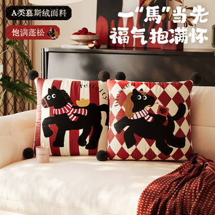 御尚居马年新款 红色抱枕长条沙发靠枕枕套定制办公室腰靠新年礼物