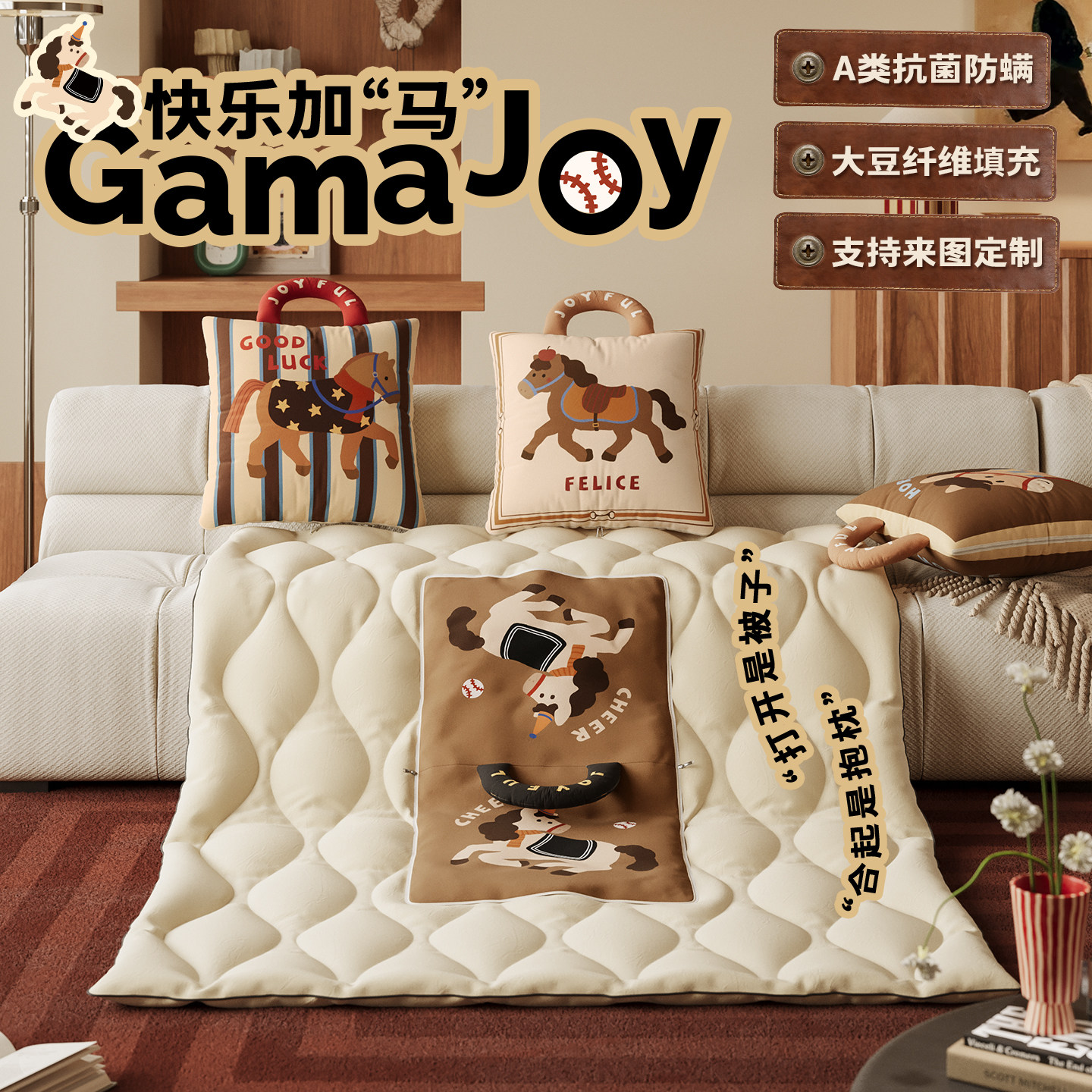 御尚居马年抱枕被子两用2026新款汽车载加厚毯子二合一办公室礼物