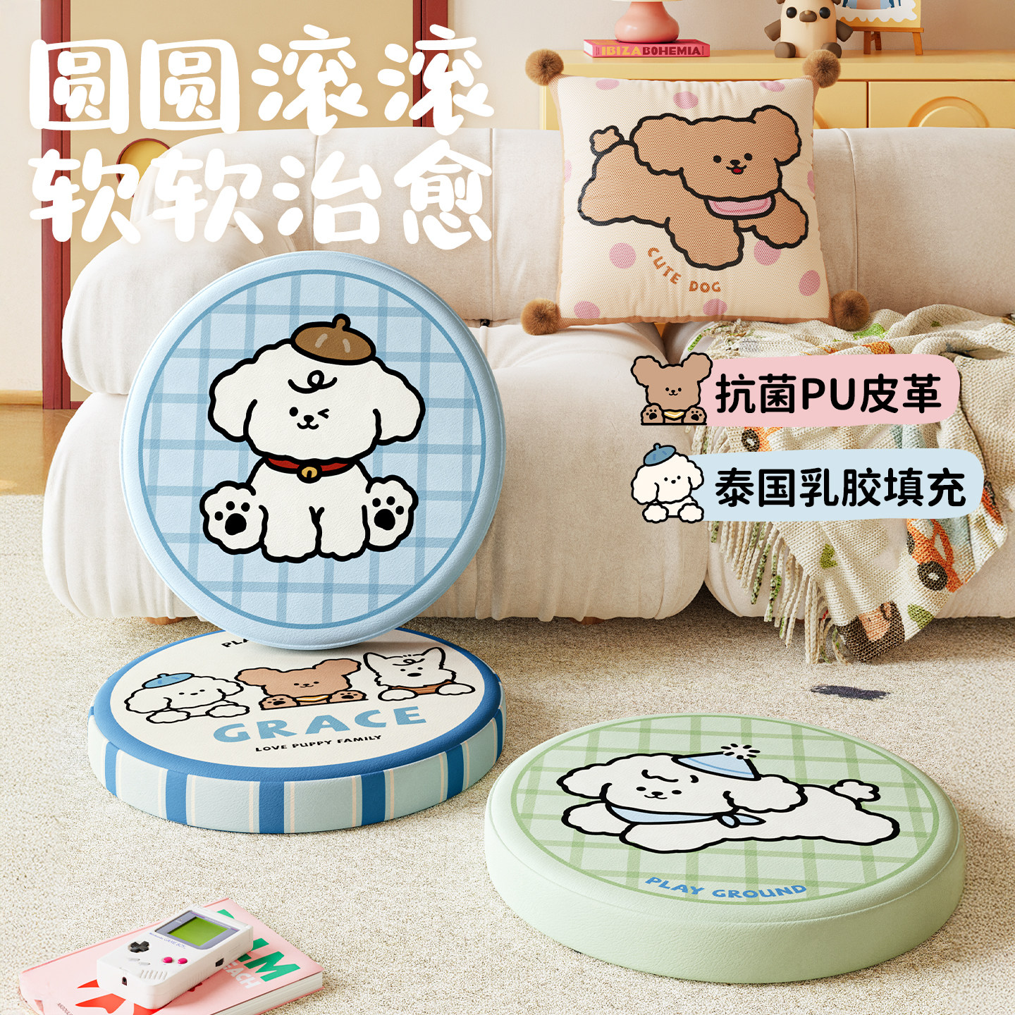 御尚居小狗蒲团乳胶坐垫地上家用客厅地毯儿童椅垫榻榻米懒人坐墩,居家布艺,蒲团,淘宝优惠券,粉丝福利购,淘宝优惠卷