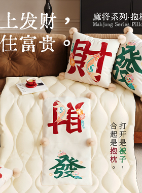 御尚居发财抱枕被二合一车载两用盖毯办公室午睡靠枕加厚折叠被子