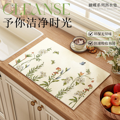 御尚居厨房台面沥水垫隔热餐桌垫