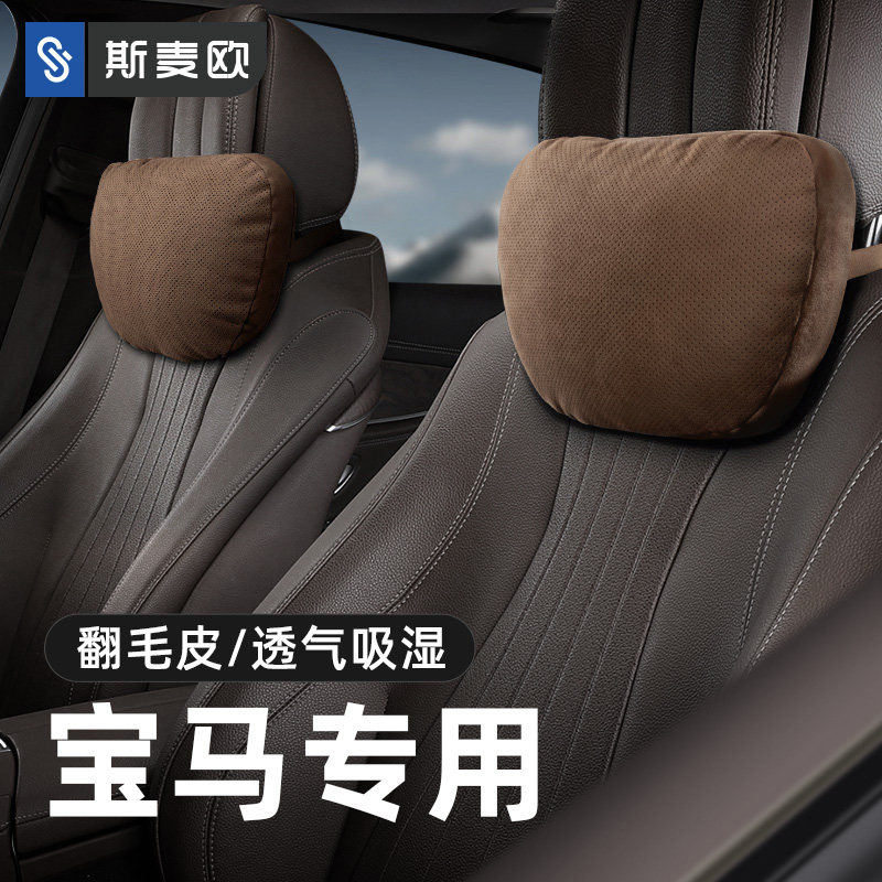 头枕护颈枕专用于5系3系1系汽车枕头腰靠X1/X3/X5车内饰腰垫宝 马