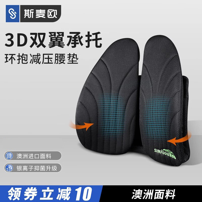 汽车腰靠垫护腰靠背车用司机开 车办公室座椅腰托 托车载支撑腰垫