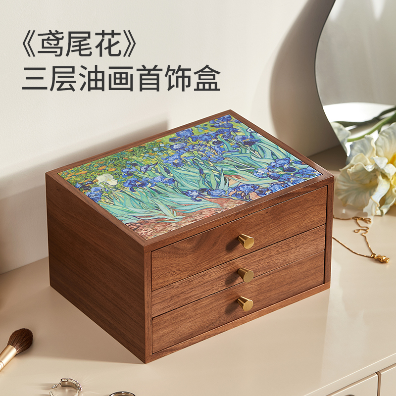 初心油畫木質首飾盒收納盒