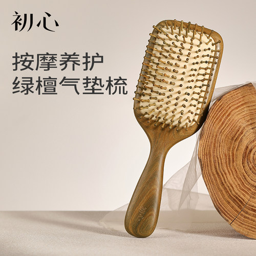 初心绿檀羊角头皮按摩梳不扯发