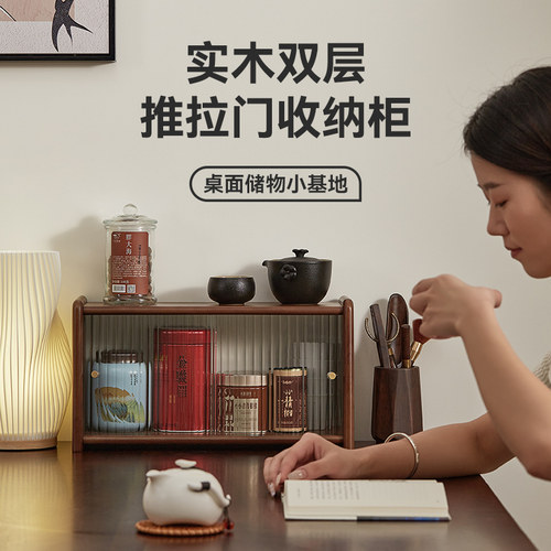 初心实木桌面收纳盒双层水杯置物架轻奢防尘杂物整理推拉式储物盒