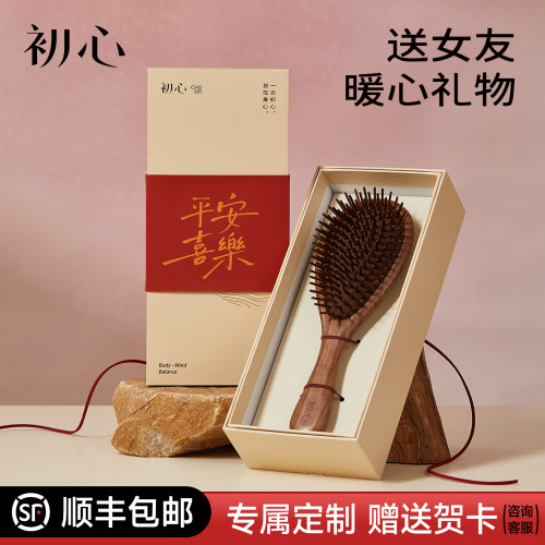 结婚礼物送给女朋友实用梳子礼盒