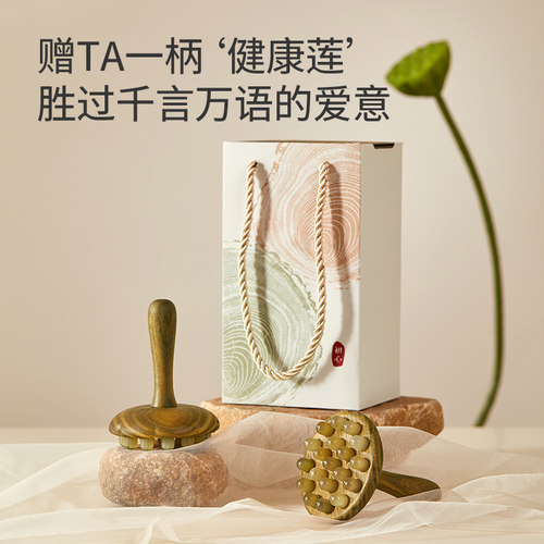 初心羊角带脉经络刷礼盒装