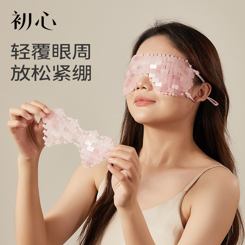 天然粉晶冰敷热敷遮光放松眼罩图片