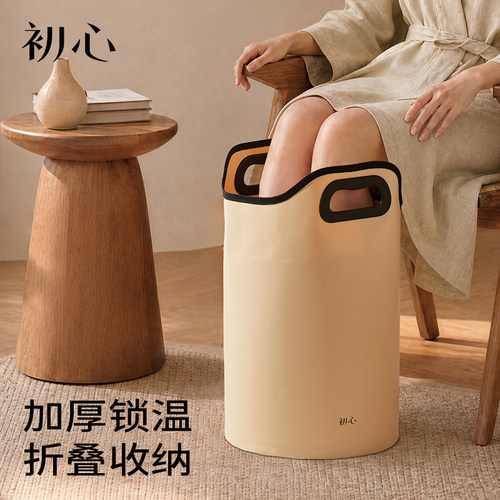 初心可折叠便携式保温泡脚足浴桶