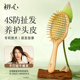 初心荷趣气垫梳木质气囊按摩梳头皮颅顶梳子不打结顺髪护发礼盒